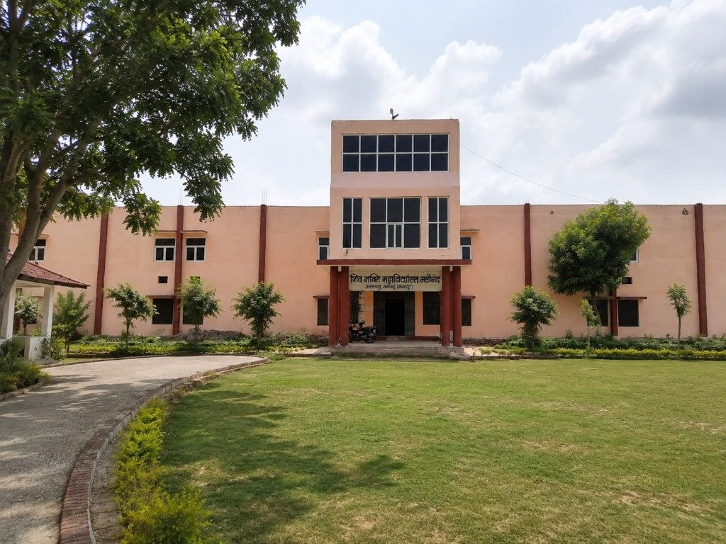 Shiv Shakti College Entrance Facade & Pathway